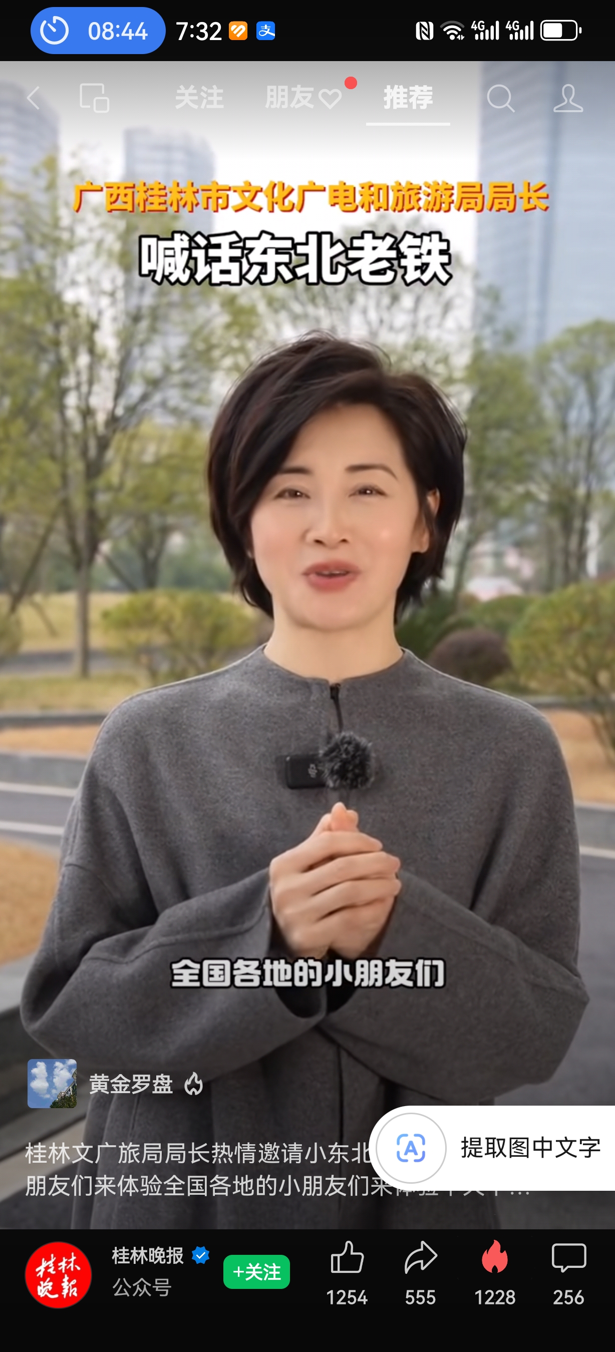 Screenshot_20240105_193220_com.tencent.mm.jpg