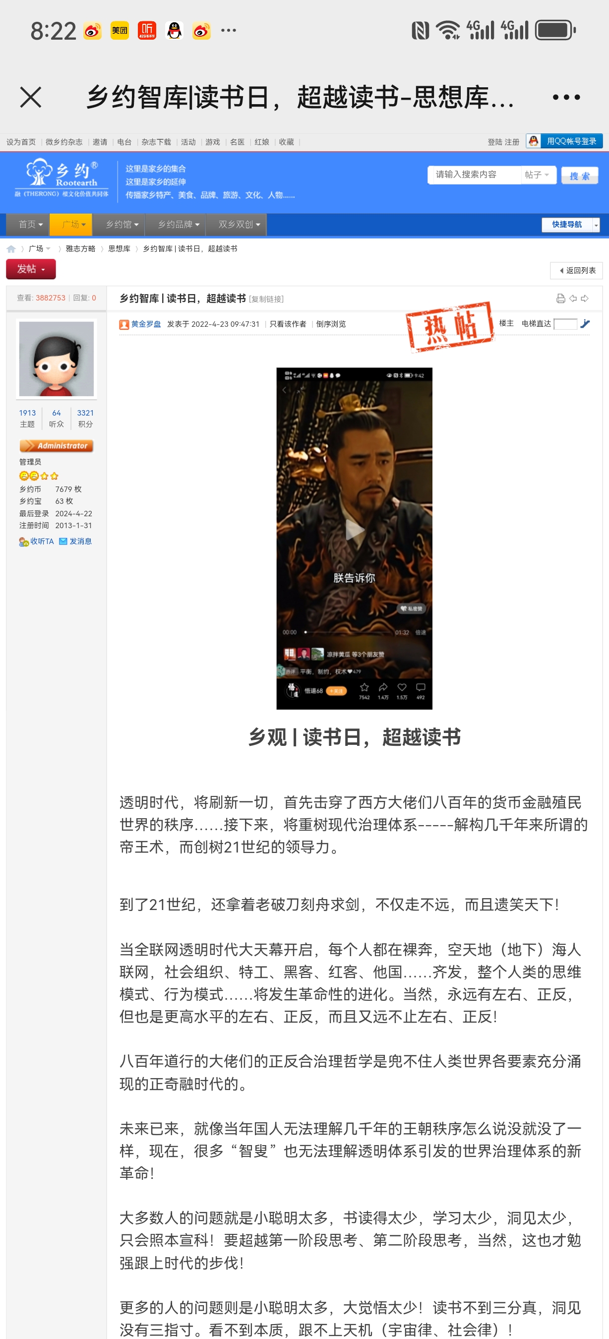 Screenshot_20240423_082237_com.tencent.mm.jpg