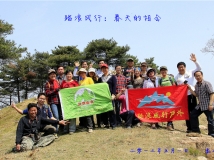 踏浪风行泰山彩石溪凯旋归来