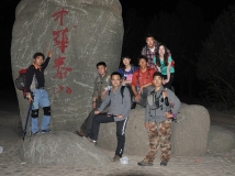 “五一”夜登泰山看日出