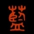 蓝氏宗亲